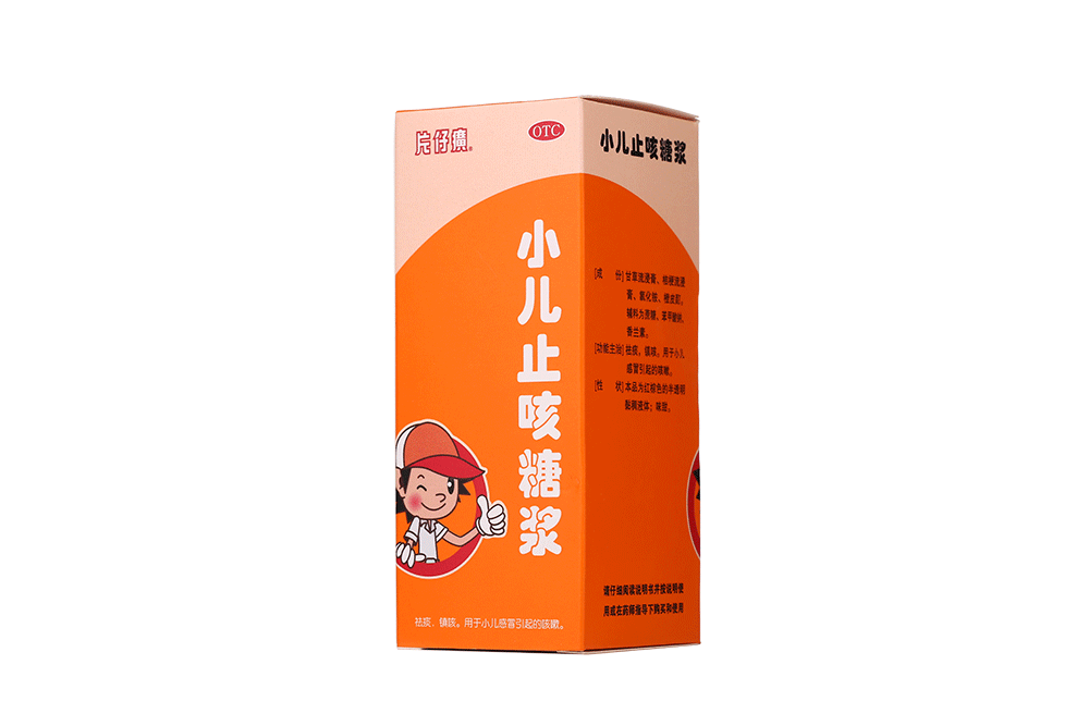 小兒止咳糖漿