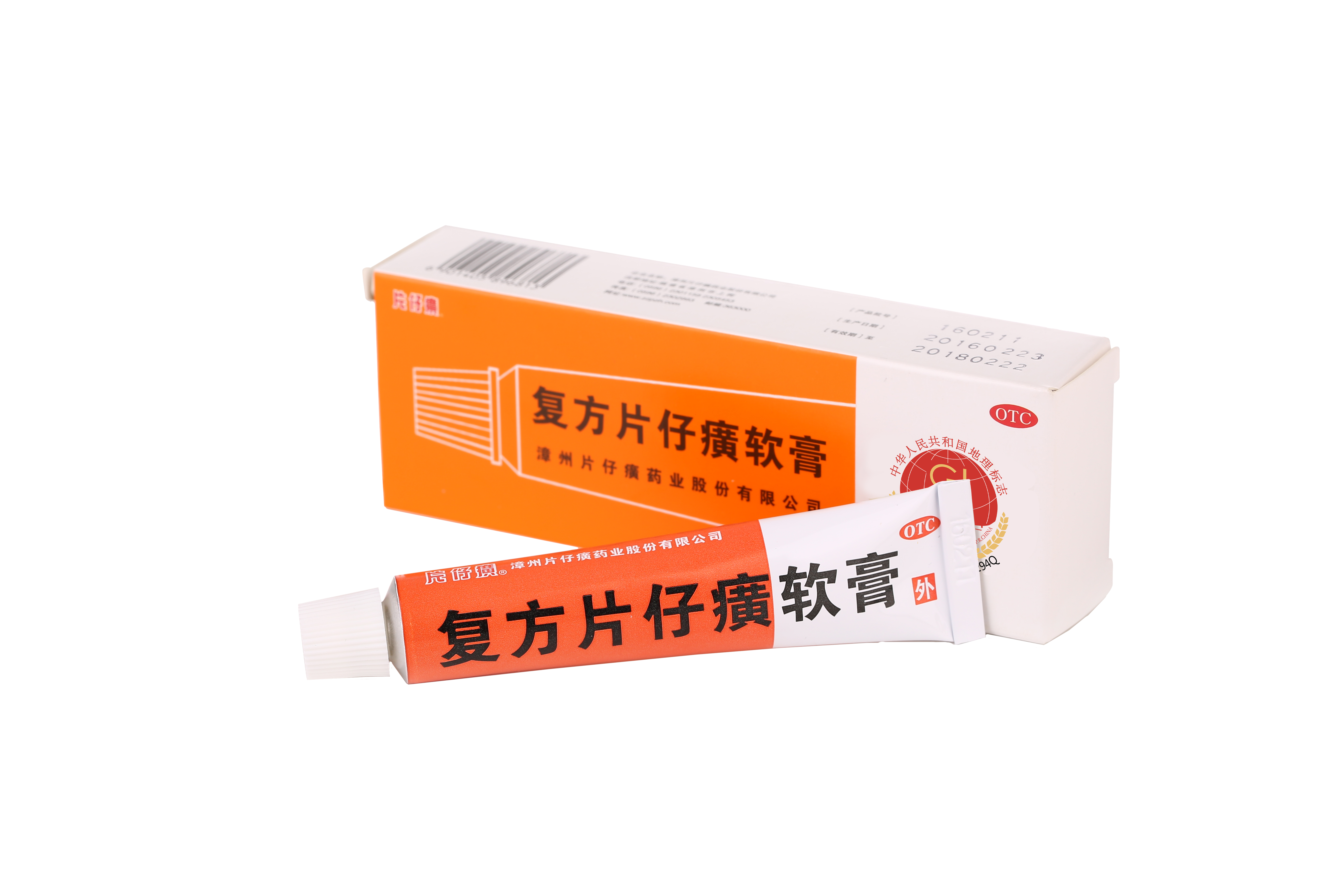 復方片仔癀軟膏
