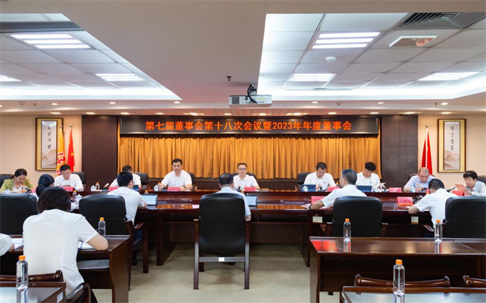 公司2023年年度董事會及年度監事會順利召開