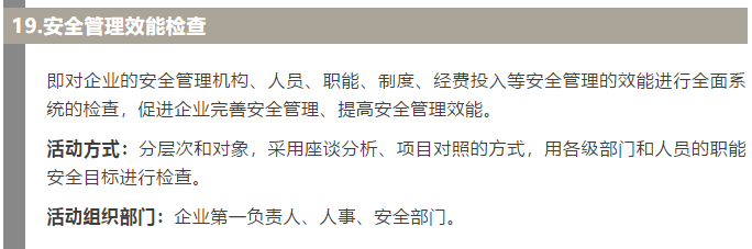 焦化安全管理怎么做？這19個(gè)錦囊送給你！6.jpg